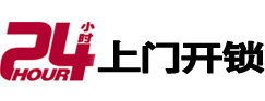 建德专业电话开锁服务